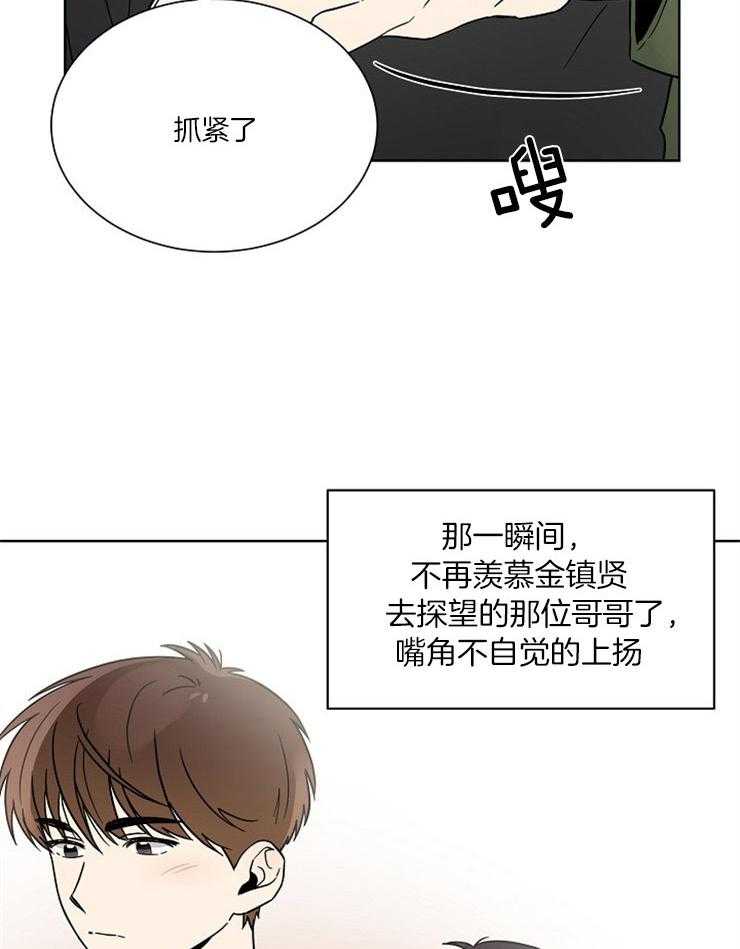 《心率过速》漫画最新章节第28话 抓紧我的腰免费下拉式在线观看章节第【2】张图片