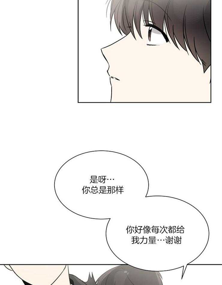 《心率过速》漫画最新章节第28话 抓紧我的腰免费下拉式在线观看章节第【5】张图片