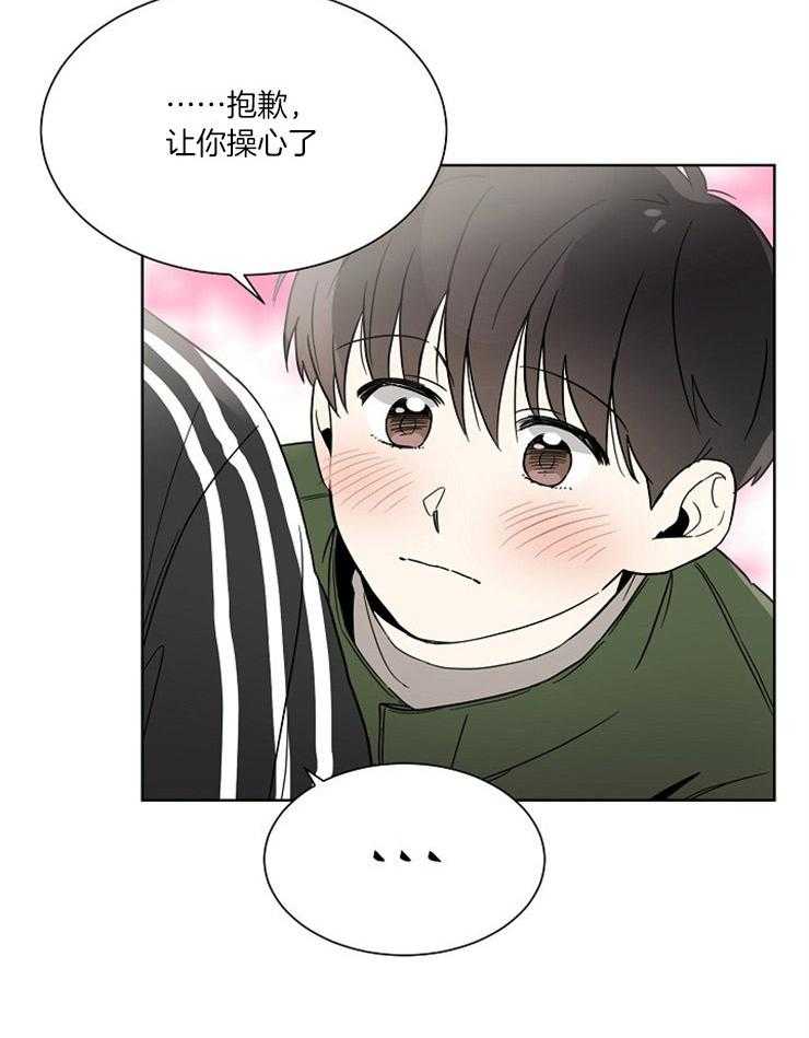 《心率过速》漫画最新章节第28话 抓紧我的腰免费下拉式在线观看章节第【12】张图片