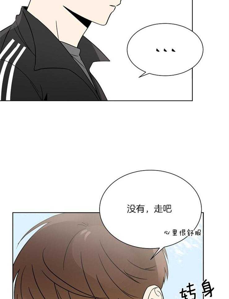 《心率过速》漫画最新章节第28话 抓紧我的腰免费下拉式在线观看章节第【23】张图片