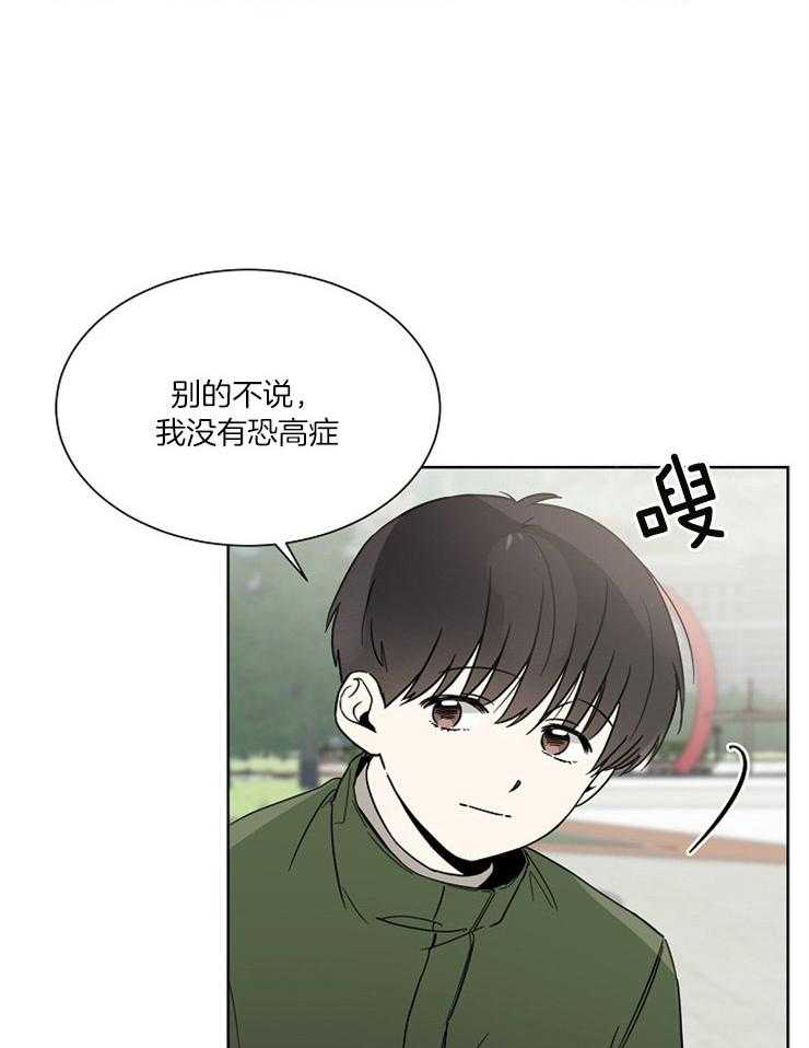 《心率过速》漫画最新章节第29话 抉择免费下拉式在线观看章节第【29】张图片