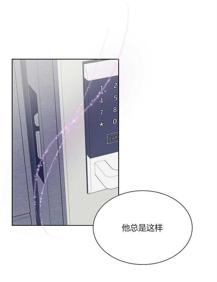 《心率过速》漫画最新章节第29话 抉择免费下拉式在线观看章节第【17】张图片