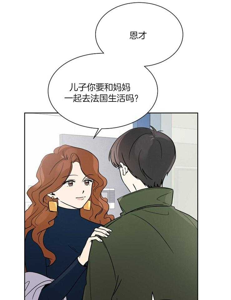 《心率过速》漫画最新章节第29话 抉择免费下拉式在线观看章节第【11】张图片