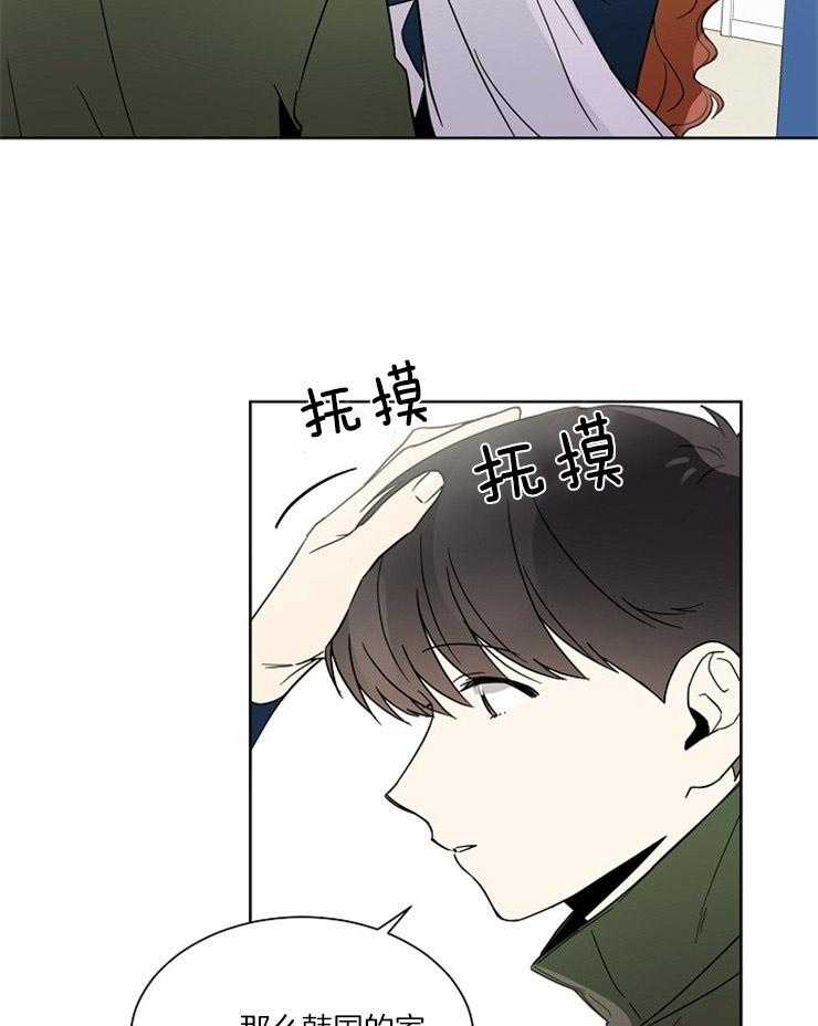 《心率过速》漫画最新章节第29话 抉择免费下拉式在线观看章节第【5】张图片