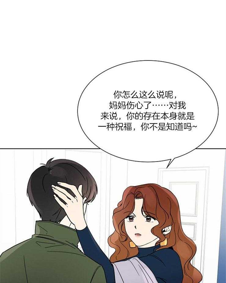 《心率过速》漫画最新章节第29话 抉择免费下拉式在线观看章节第【6】张图片