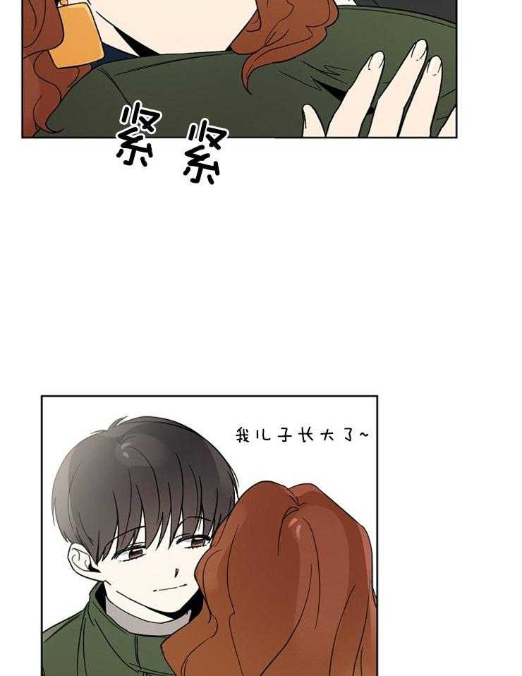 《心率过速》漫画最新章节第29话 抉择免费下拉式在线观看章节第【13】张图片