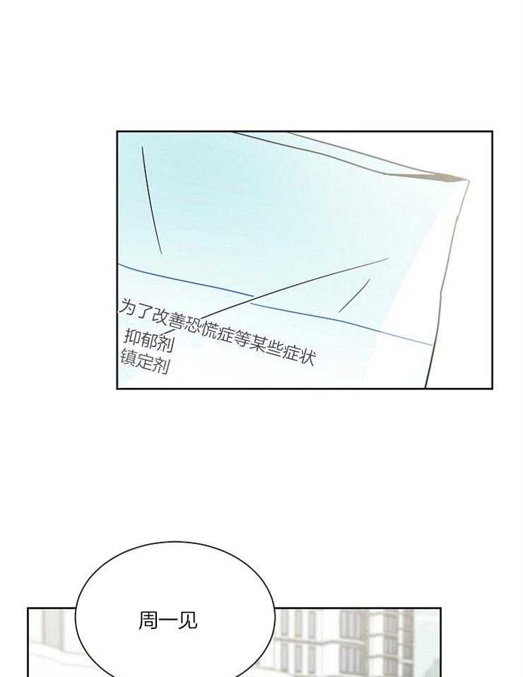 《心率过速》漫画最新章节第29话 抉择免费下拉式在线观看章节第【22】张图片