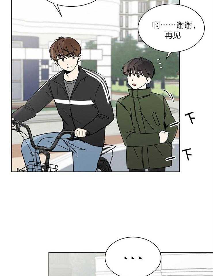 《心率过速》漫画最新章节第29话 抉择免费下拉式在线观看章节第【21】张图片