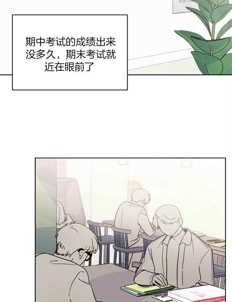 《心率过速》漫画最新章节第31话 萌芽的感情免费下拉式在线观看章节第【8】张图片