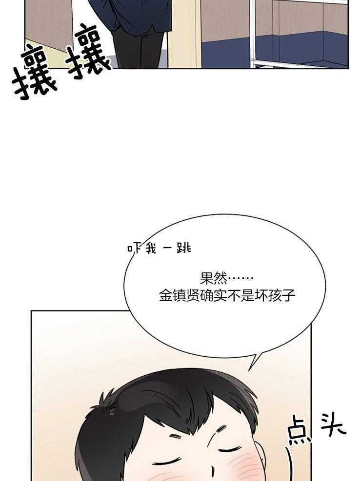 《心率过速》漫画最新章节第31话 萌芽的感情免费下拉式在线观看章节第【23】张图片