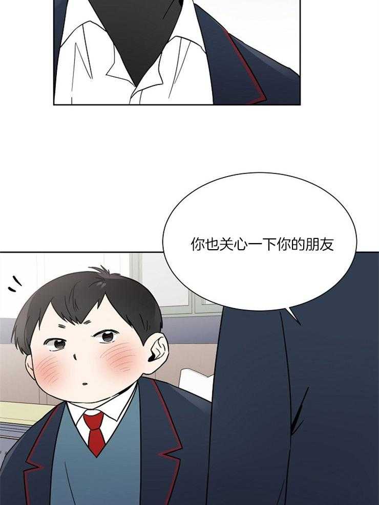 《心率过速》漫画最新章节第31话 萌芽的感情免费下拉式在线观看章节第【14】张图片