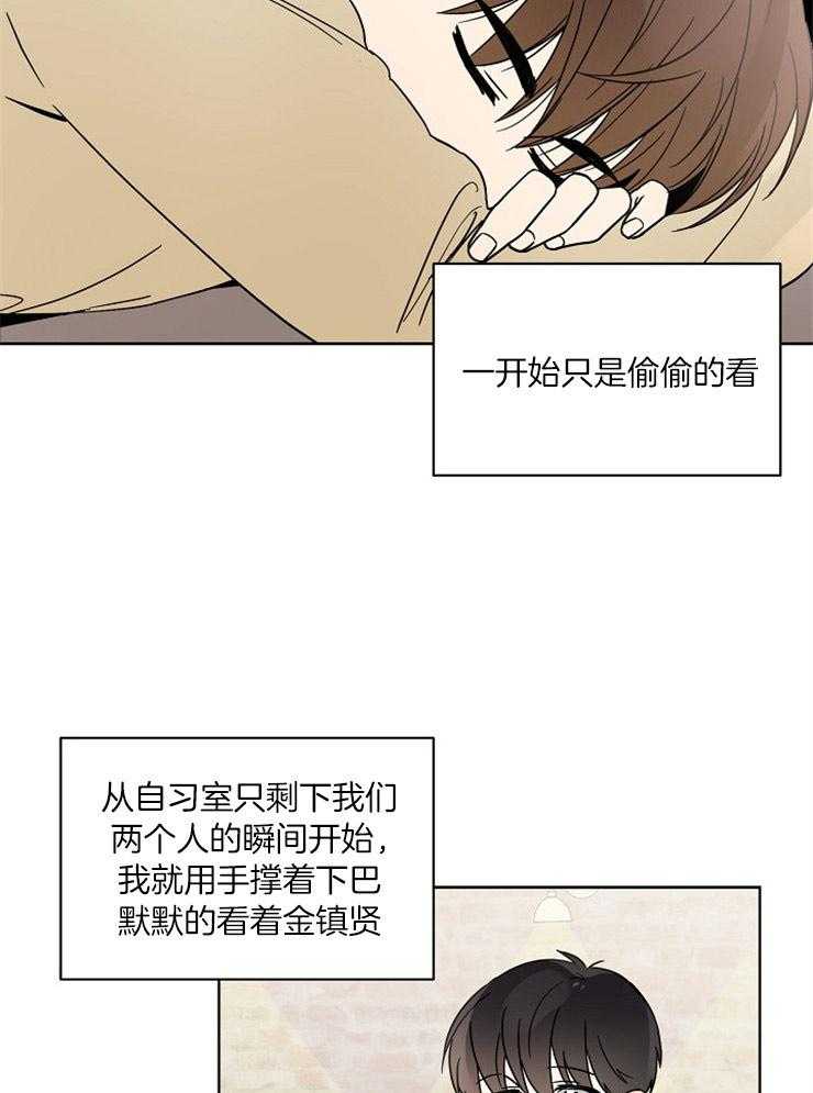 《心率过速》漫画最新章节第32话 莫名其妙的冲动免费下拉式在线观看章节第【10】张图片