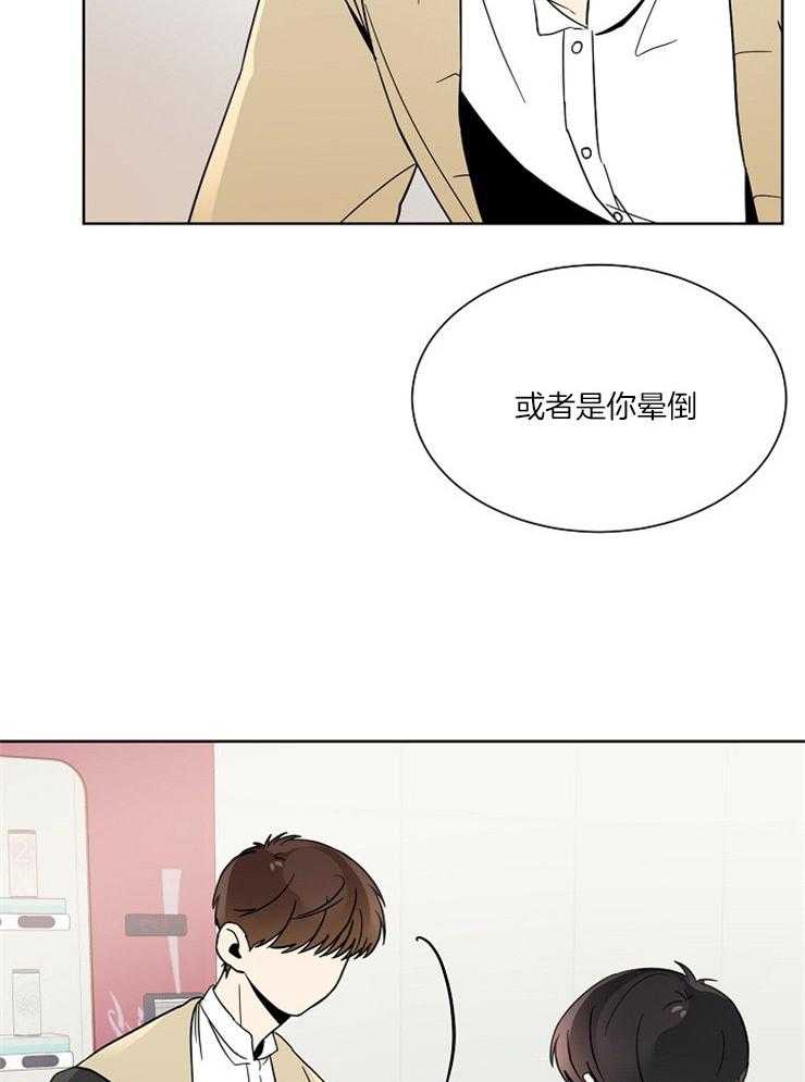 《心率过速》漫画最新章节第32话 莫名其妙的冲动免费下拉式在线观看章节第【16】张图片