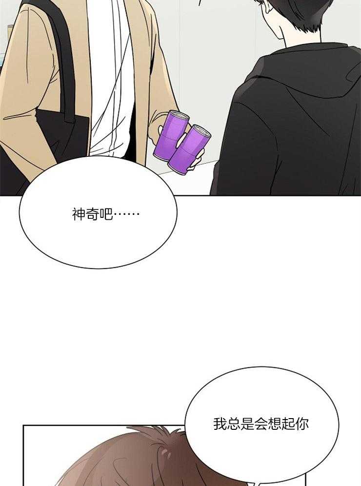 《心率过速》漫画最新章节第32话 莫名其妙的冲动免费下拉式在线观看章节第【15】张图片