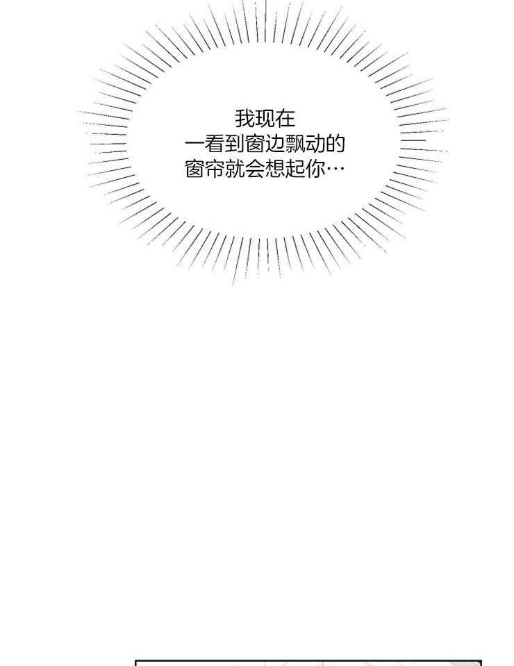 《心率过速》漫画最新章节第34话 陷入自责免费下拉式在线观看章节第【21】张图片