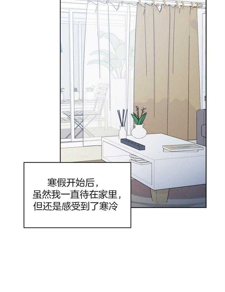 《心率过速》漫画最新章节第35话 我会误会免费下拉式在线观看章节第【20】张图片