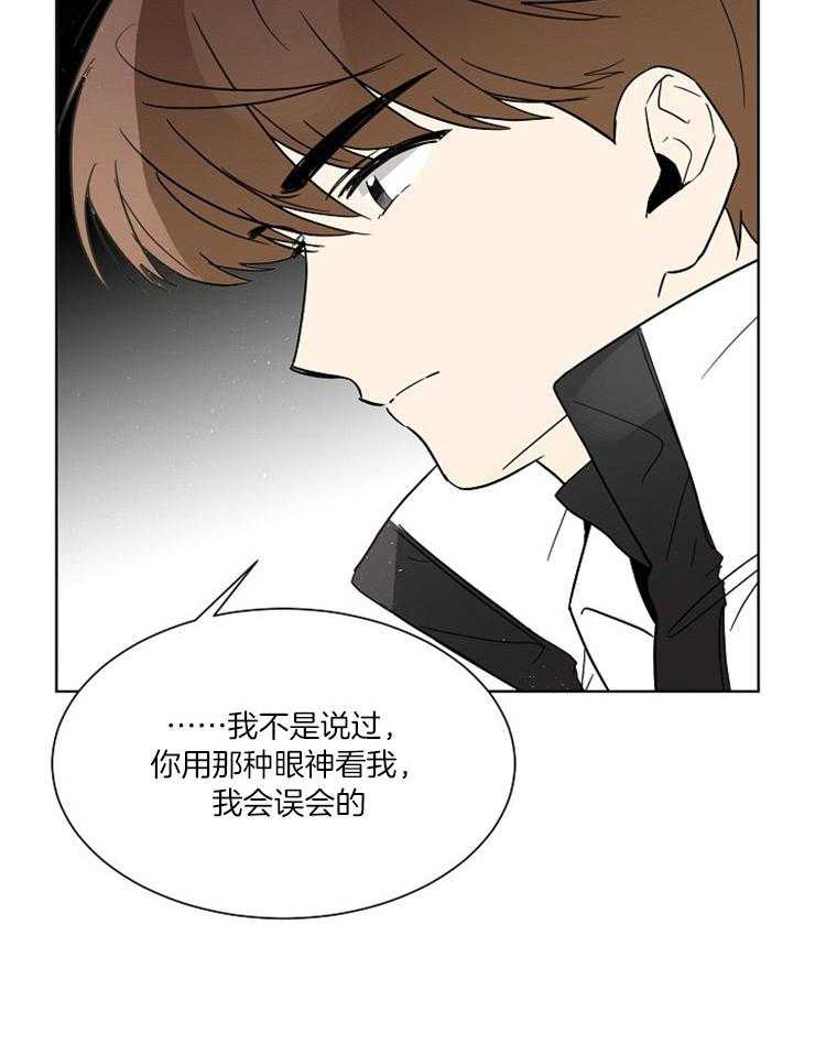 《心率过速》漫画最新章节第35话 我会误会免费下拉式在线观看章节第【31】张图片