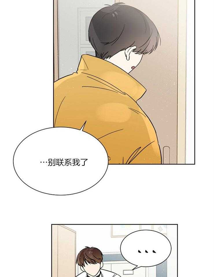 《心率过速》漫画最新章节第35话 我会误会免费下拉式在线观看章节第【24】张图片