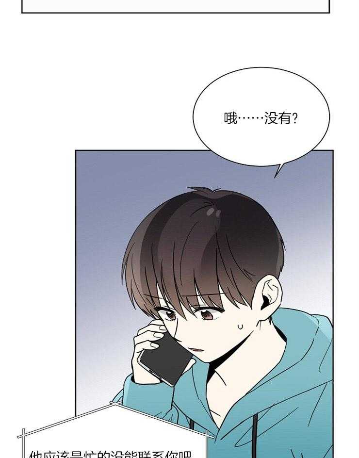 《心率过速》漫画最新章节第35话 我会误会免费下拉式在线观看章节第【15】张图片