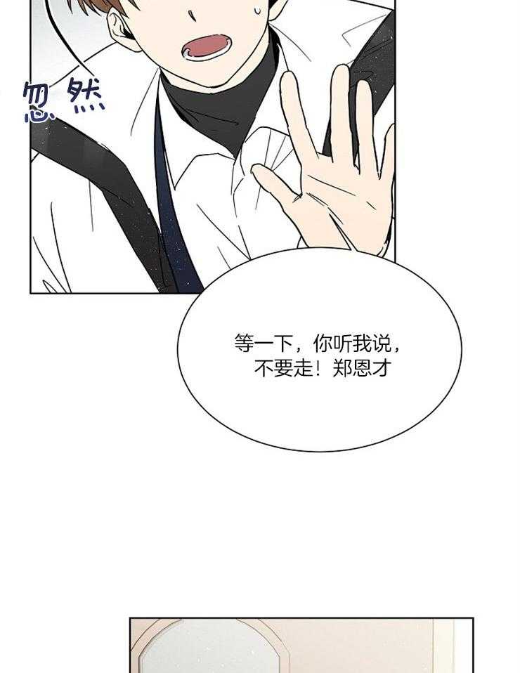 《心率过速》漫画最新章节第35话 我会误会免费下拉式在线观看章节第【25】张图片