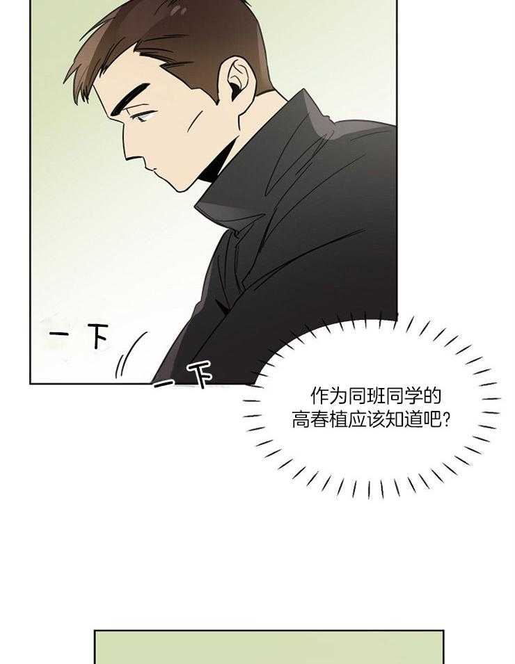 《心率过速》漫画最新章节第36话 同班免费下拉式在线观看章节第【17】张图片