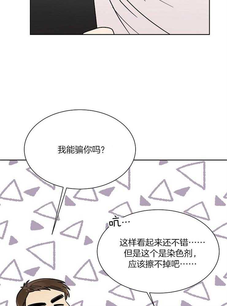 《心率过速》漫画最新章节第36话 同班免费下拉式在线观看章节第【22】张图片