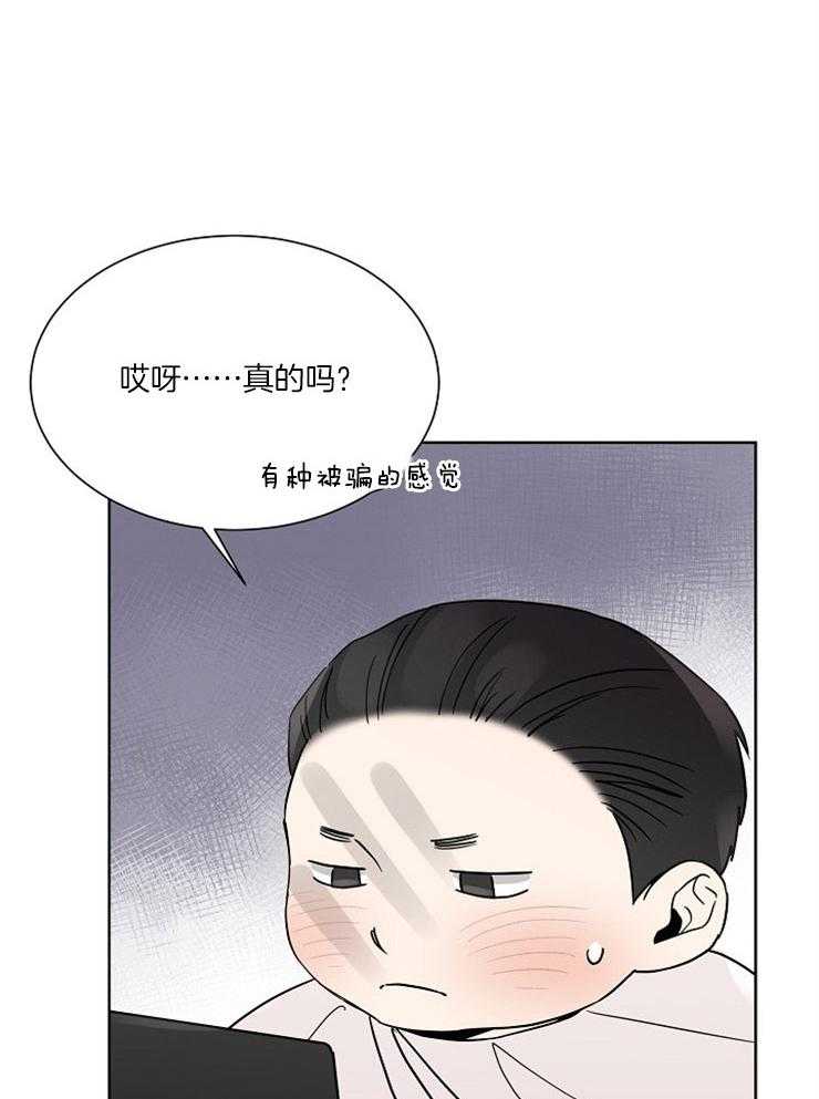 《心率过速》漫画最新章节第36话 同班免费下拉式在线观看章节第【23】张图片