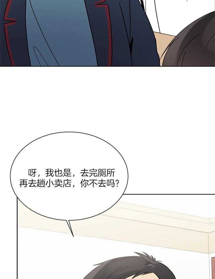 《心率过速》漫画最新章节第37话 一直在想你免费下拉式在线观看章节第【21】张图片