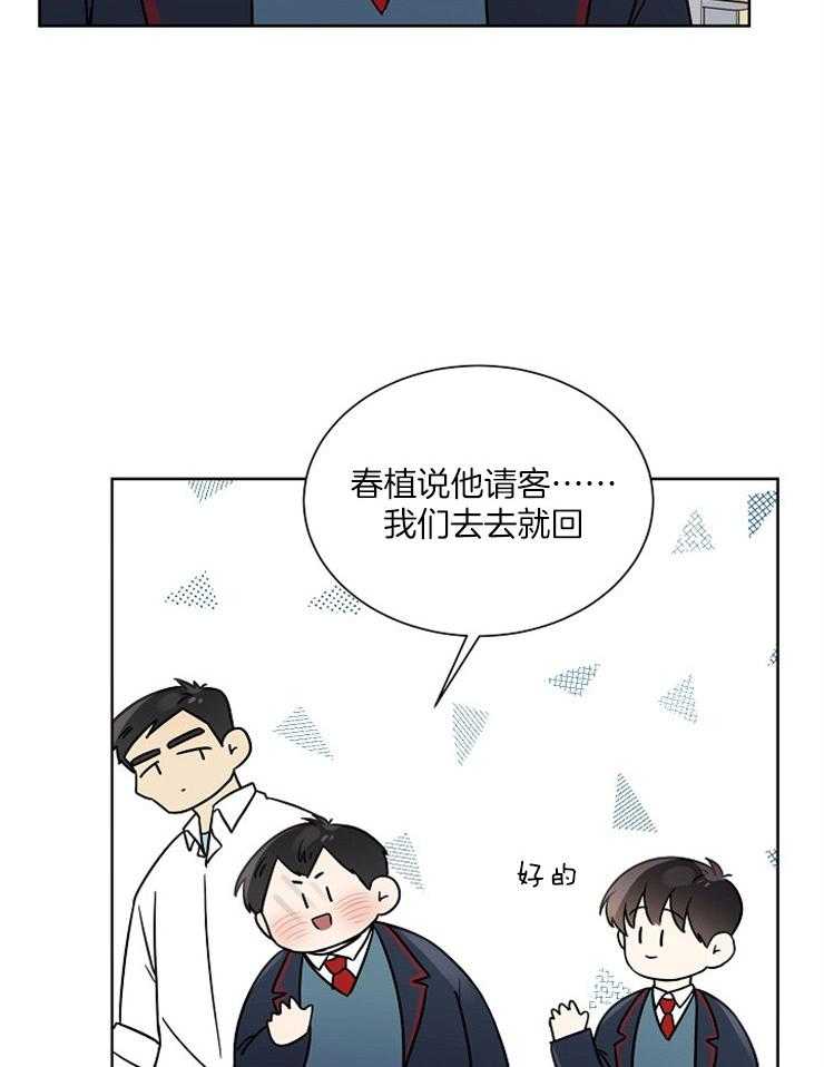 《心率过速》漫画最新章节第37话 一直在想你免费下拉式在线观看章节第【18】张图片