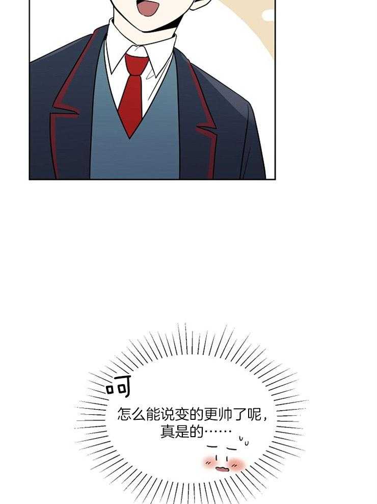 《心率过速》漫画最新章节第37话 一直在想你免费下拉式在线观看章节第【7】张图片