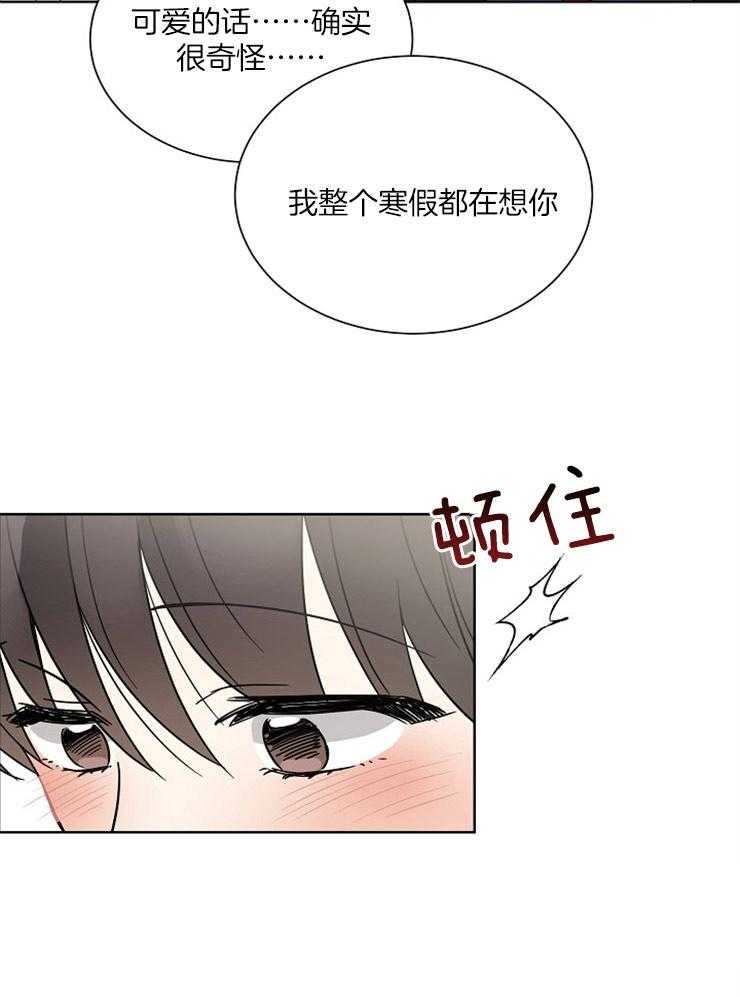 《心率过速》漫画最新章节第37话 一直在想你免费下拉式在线观看章节第【1】张图片