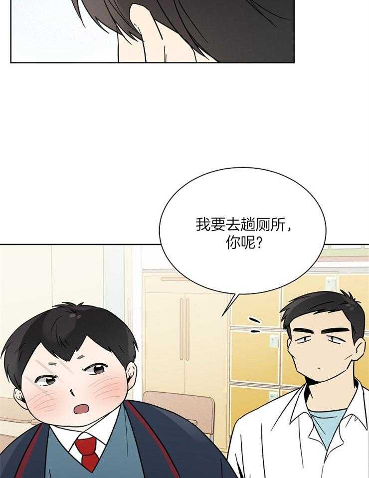 《心率过速》漫画最新章节第37话 一直在想你免费下拉式在线观看章节第【22】张图片