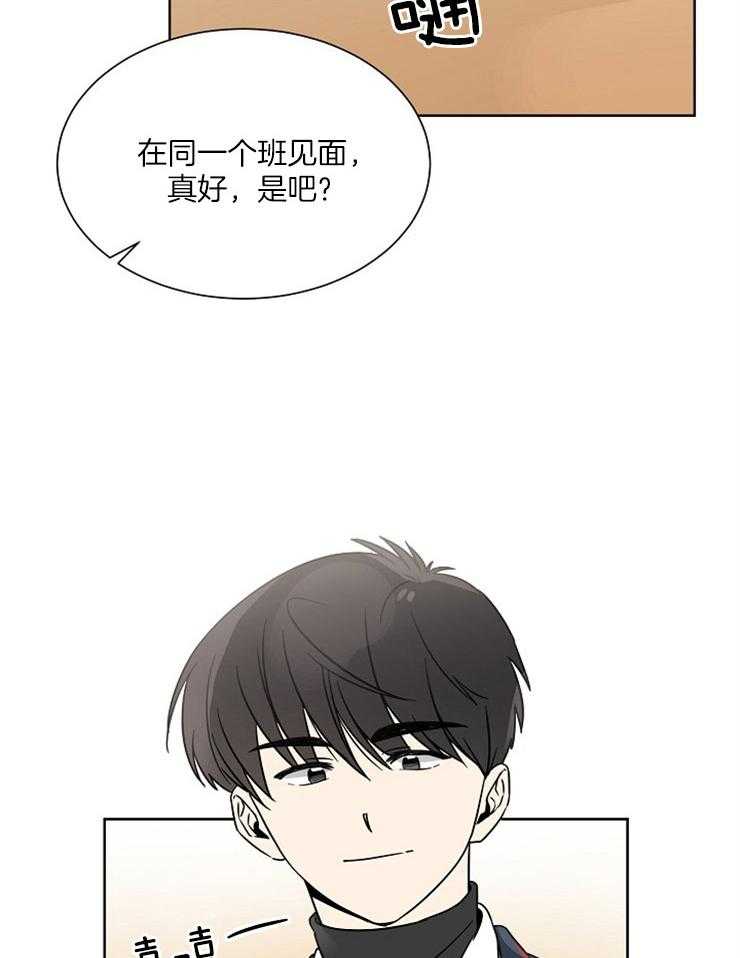 《心率过速》漫画最新章节第37话 一直在想你免费下拉式在线观看章节第【15】张图片