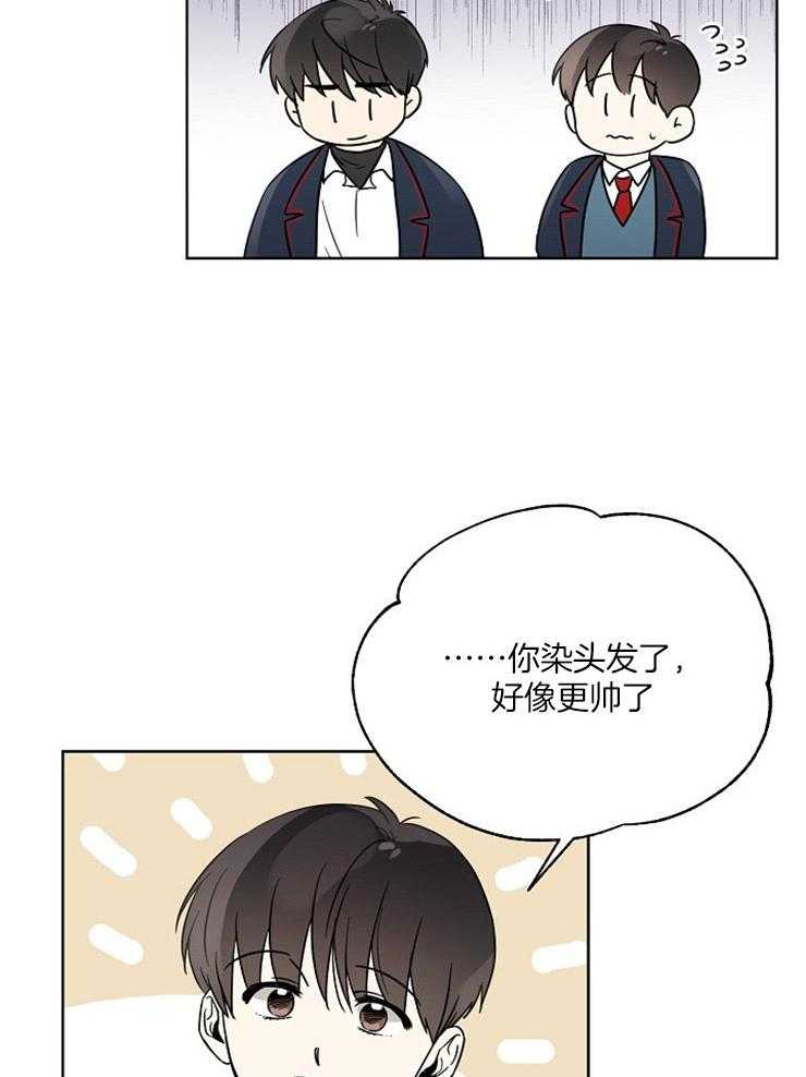 《心率过速》漫画最新章节第37话 一直在想你免费下拉式在线观看章节第【8】张图片