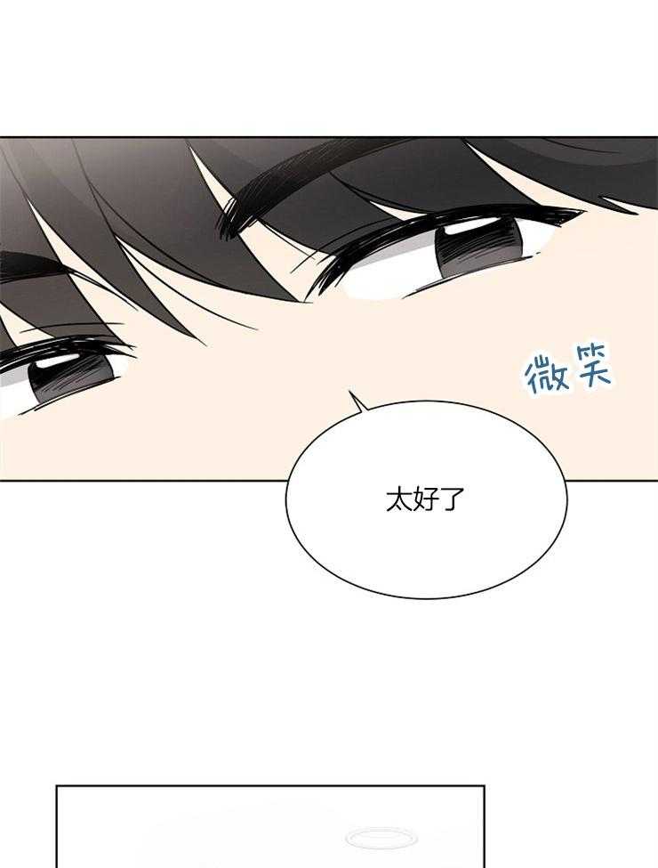 《心率过速》漫画最新章节第38话 测量脉搏免费下拉式在线观看章节第【9】张图片