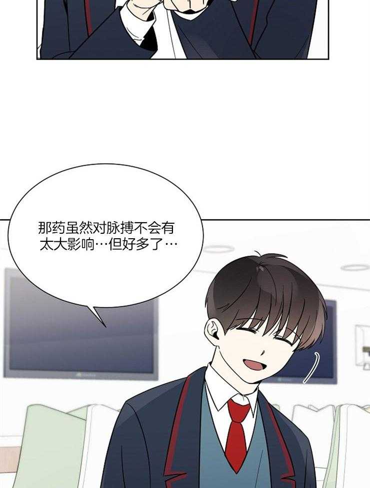 《心率过速》漫画最新章节第38话 测量脉搏免费下拉式在线观看章节第【5】张图片