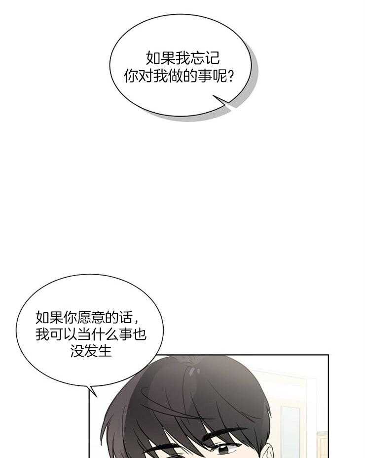 《心率过速》漫画最新章节第38话 测量脉搏免费下拉式在线观看章节第【29】张图片