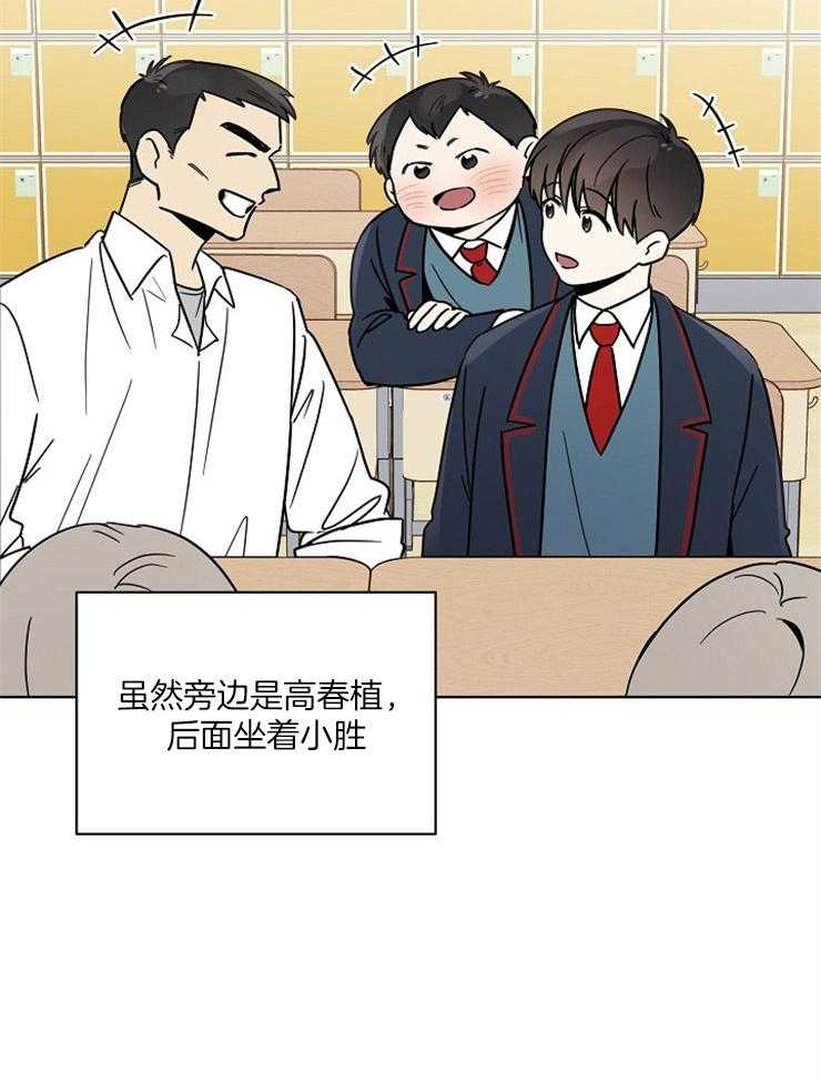 《心率过速》漫画最新章节第38话 测量脉搏免费下拉式在线观看章节第【15】张图片