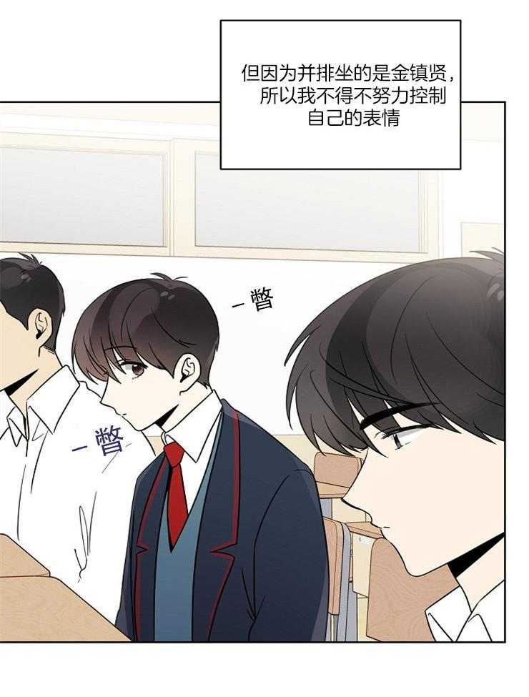 《心率过速》漫画最新章节第38话 测量脉搏免费下拉式在线观看章节第【14】张图片