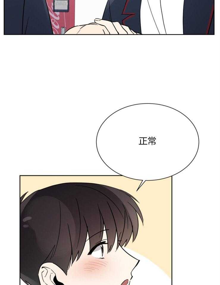 《心率过速》漫画最新章节第39话 相同的心率免费下拉式在线观看章节第【18】张图片