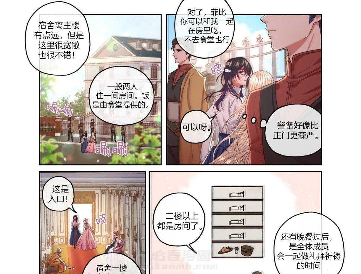 《误入歧途》漫画最新章节第1话 1_黑暗的尽头免费下拉式在线观看章节第【8】张图片