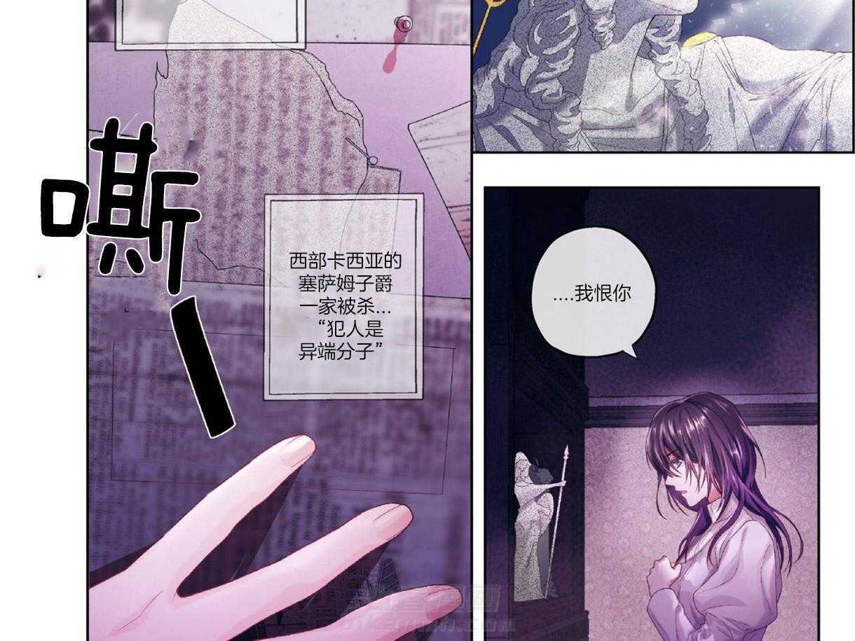 《误入歧途》漫画最新章节第1话 1_黑暗的尽头免费下拉式在线观看章节第【27】张图片