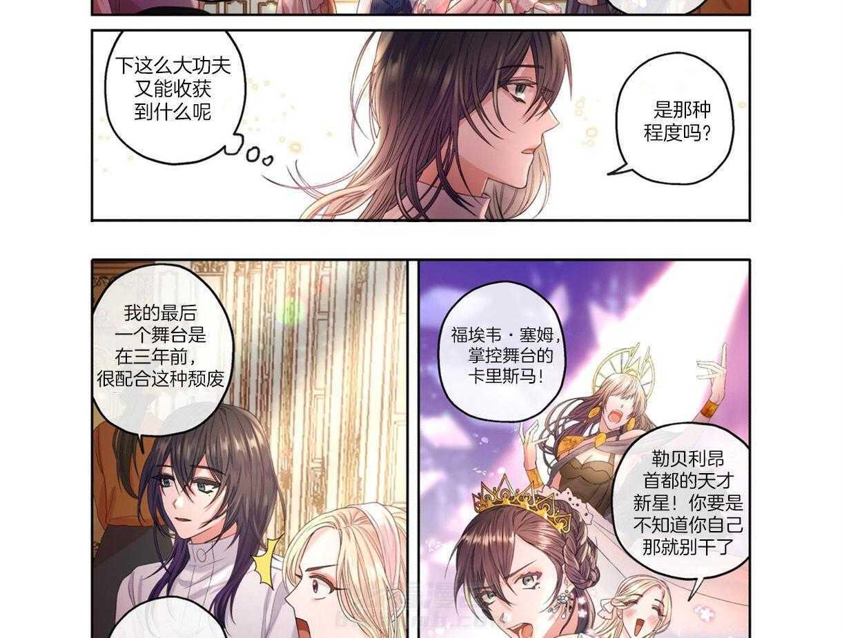 《误入歧途》漫画最新章节第1话 1_黑暗的尽头免费下拉式在线观看章节第【3】张图片