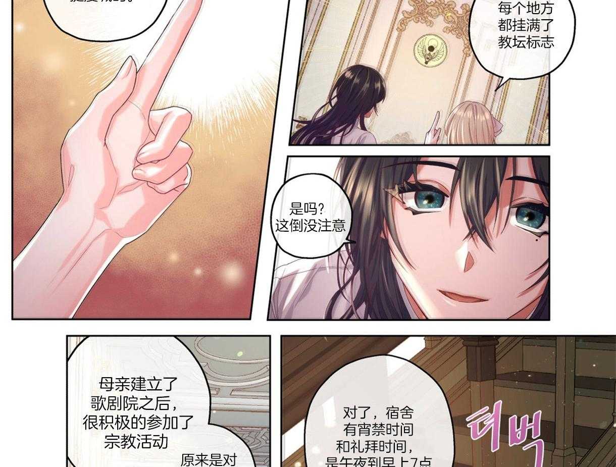 《误入歧途》漫画最新章节第1话 1_黑暗的尽头免费下拉式在线观看章节第【6】张图片