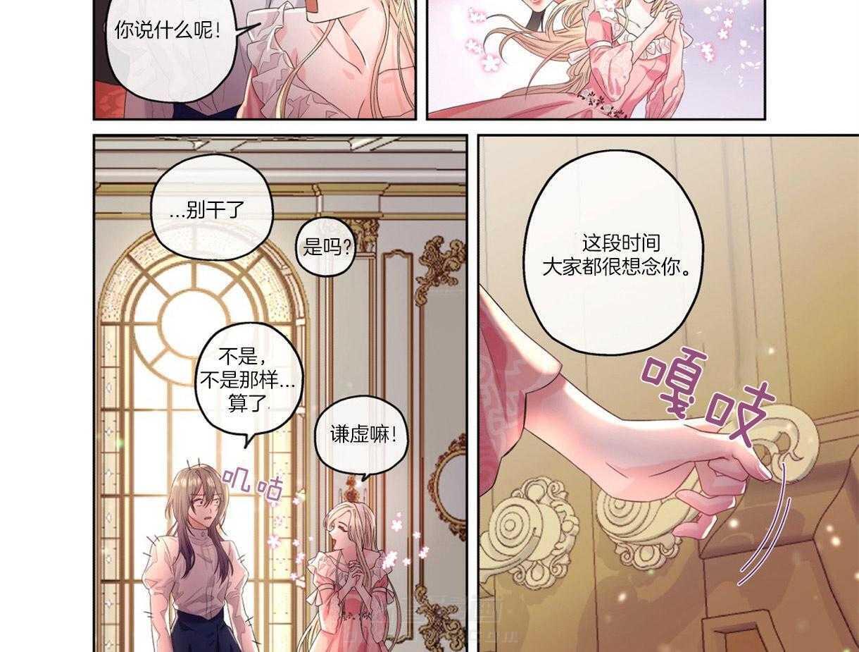 《误入歧途》漫画最新章节第1话 1_黑暗的尽头免费下拉式在线观看章节第【2】张图片