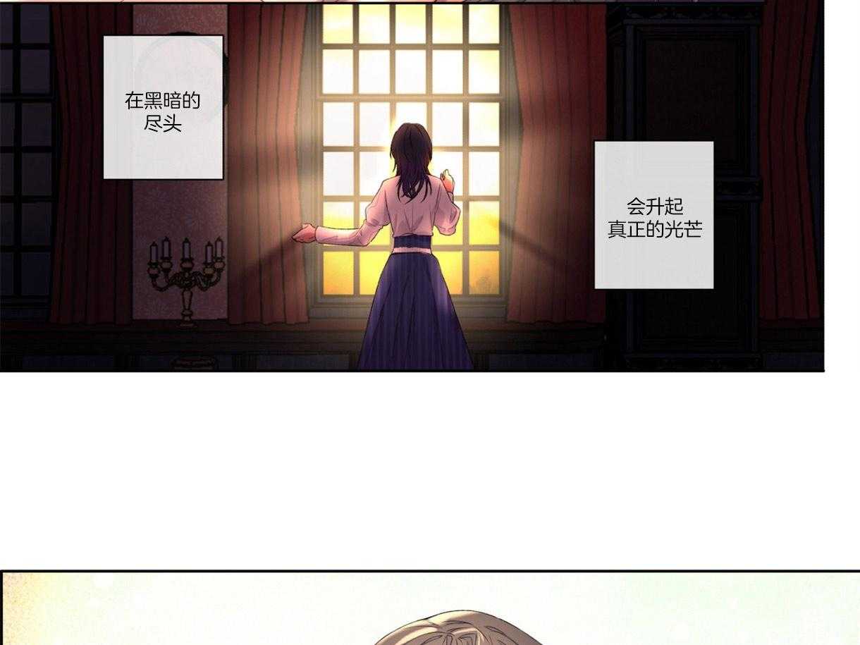 《误入歧途》漫画最新章节第1话 1_黑暗的尽头免费下拉式在线观看章节第【22】张图片