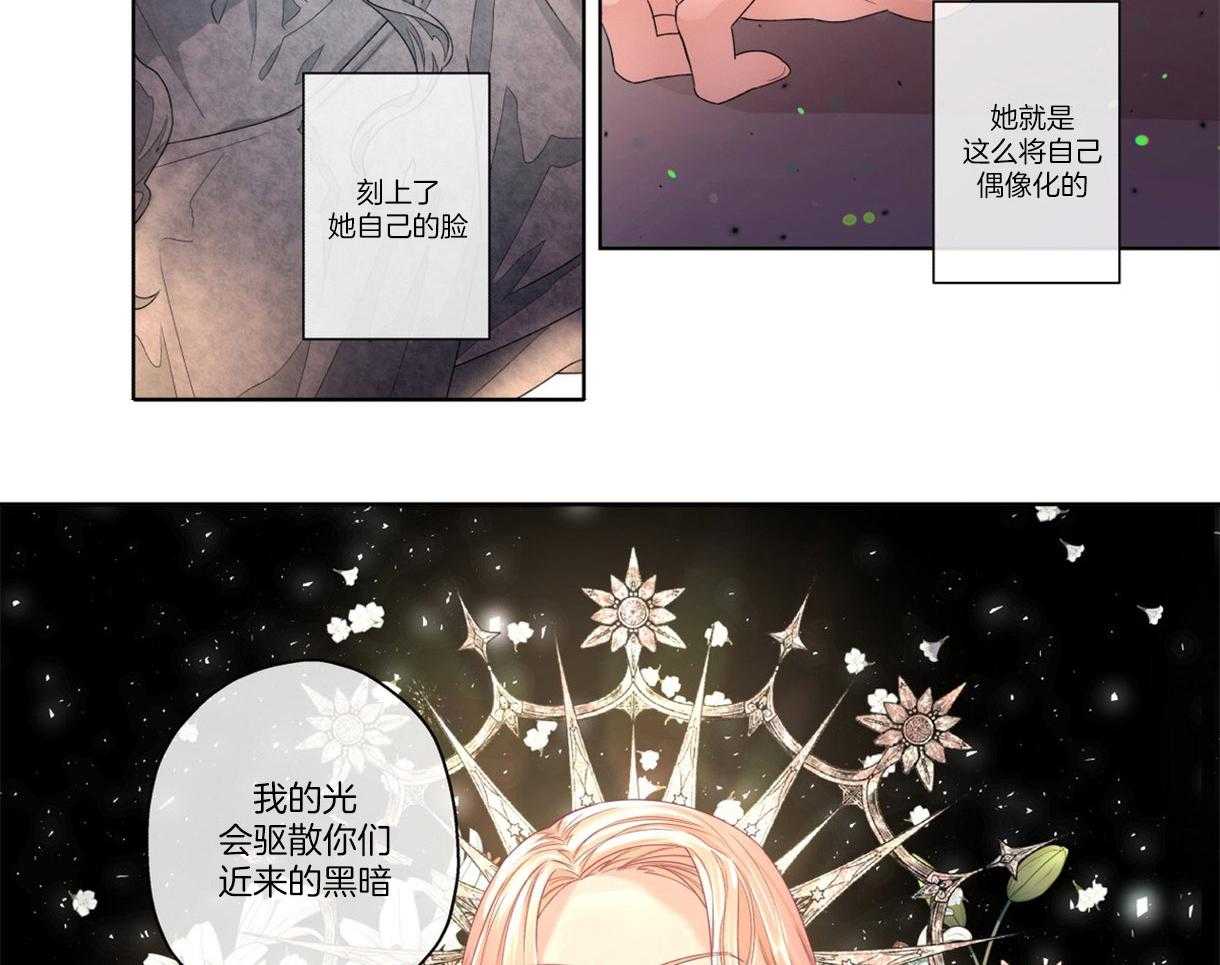 《误入歧途》漫画最新章节第2话 2_虚伪的救赎免费下拉式在线观看章节第【6】张图片