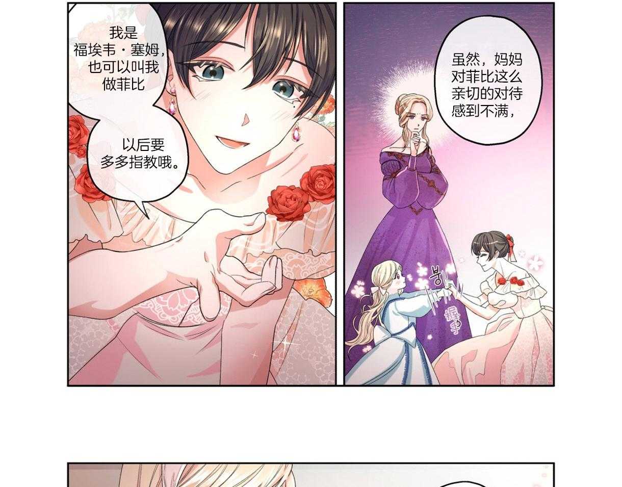 《误入歧途》漫画最新章节第2话 2_虚伪的救赎免费下拉式在线观看章节第【23】张图片