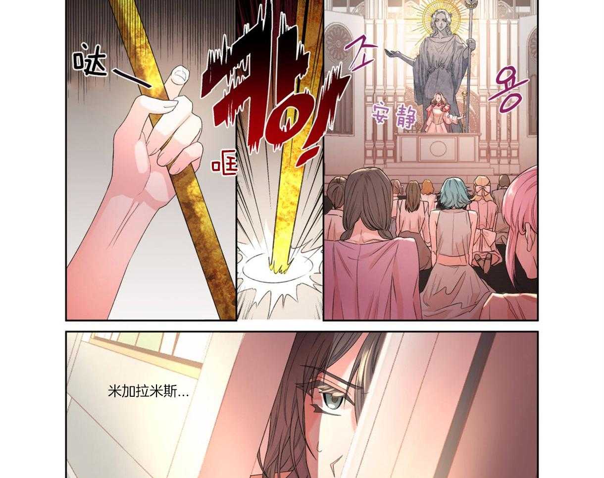 《误入歧途》漫画最新章节第2话 2_虚伪的救赎免费下拉式在线观看章节第【9】张图片