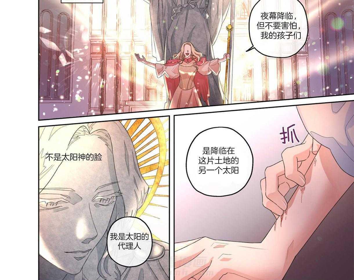 《误入歧途》漫画最新章节第2话 2_虚伪的救赎免费下拉式在线观看章节第【7】张图片